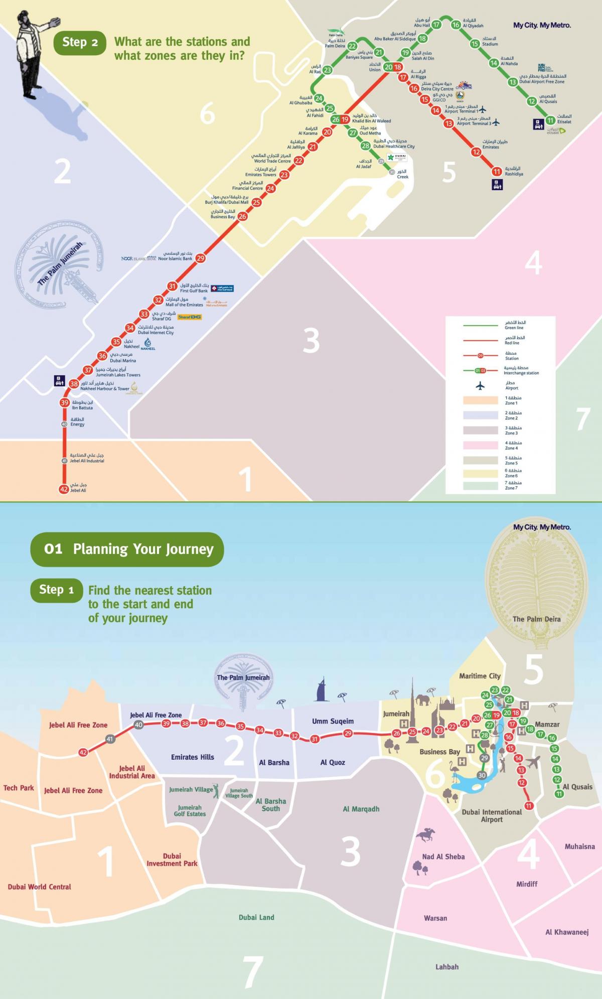 メトロ駅のドバイの地図